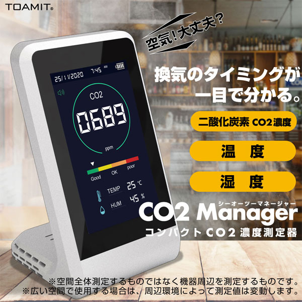 co2モニター 二酸化炭素濃度計 空気質検知器 二酸化炭素値付き co2測定器