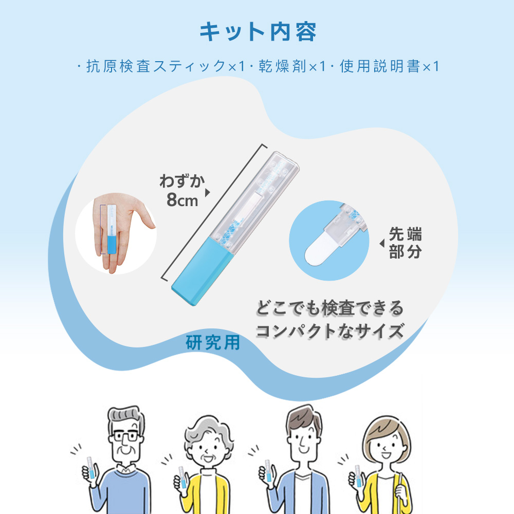 キット内容 新型コロナウイルス抗原検査キット安心の日本製